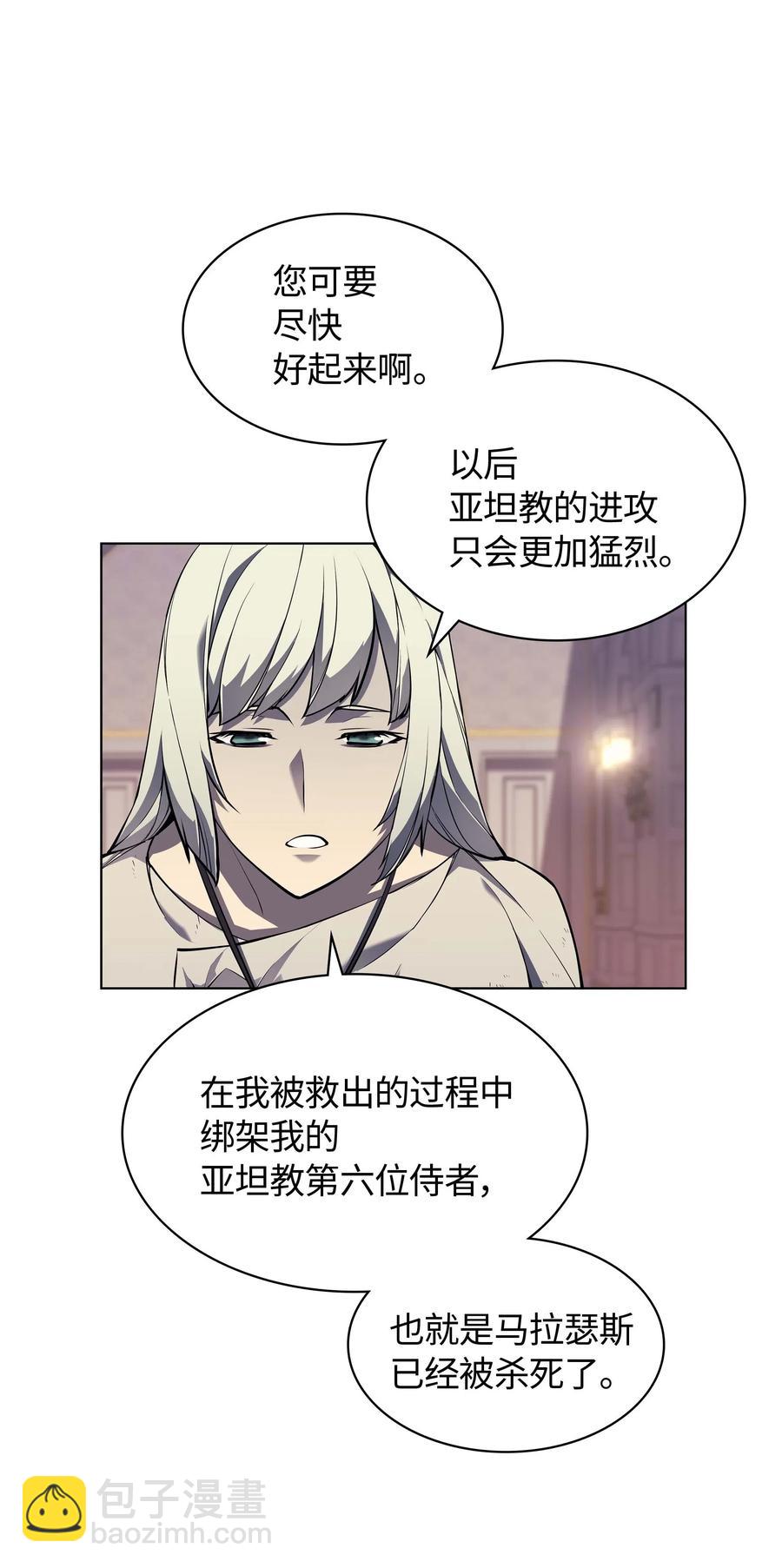 051 为谁创造的价值(1/2)-第52话