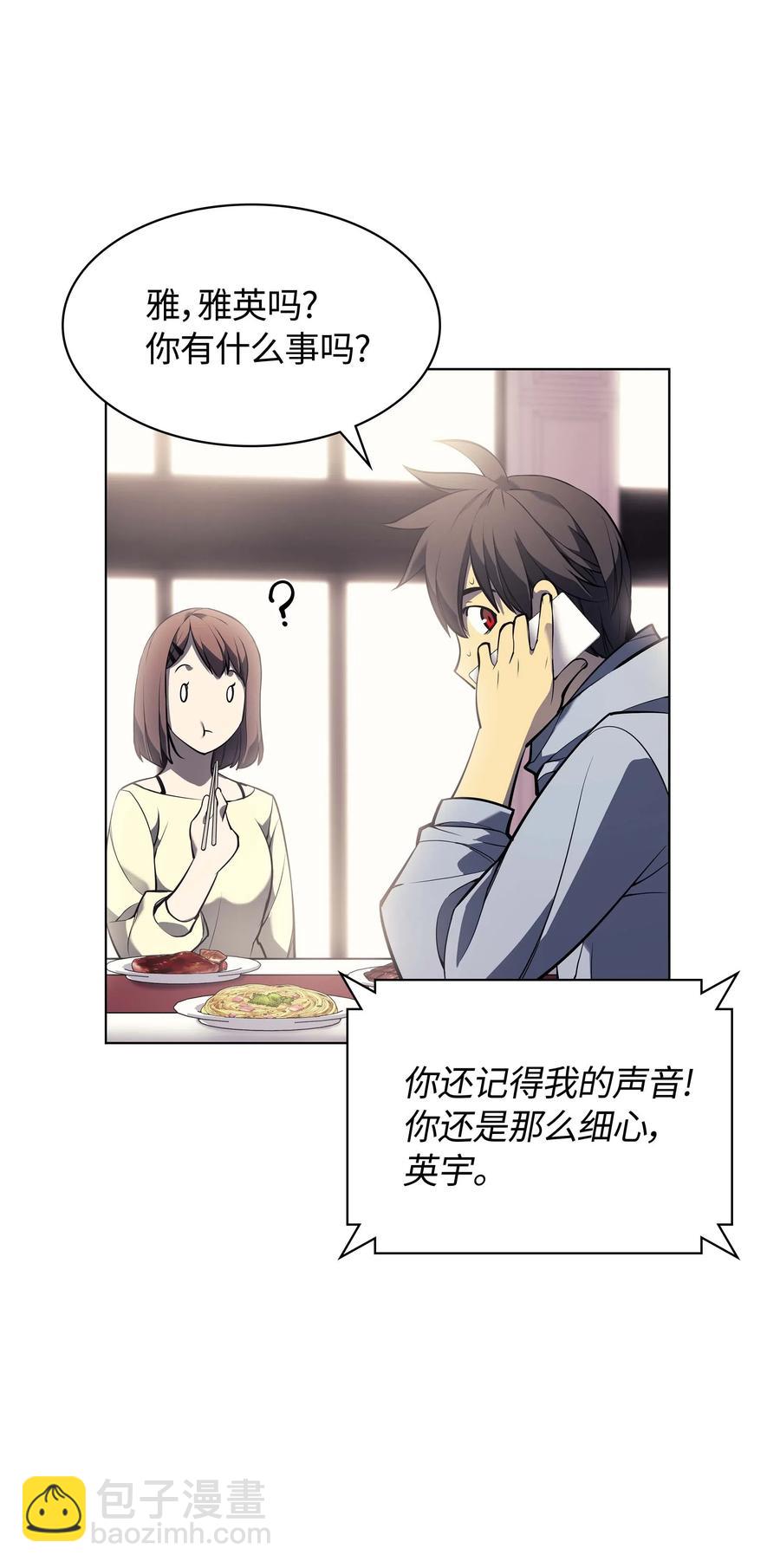 051 为谁创造的价值(1/2)-第52话