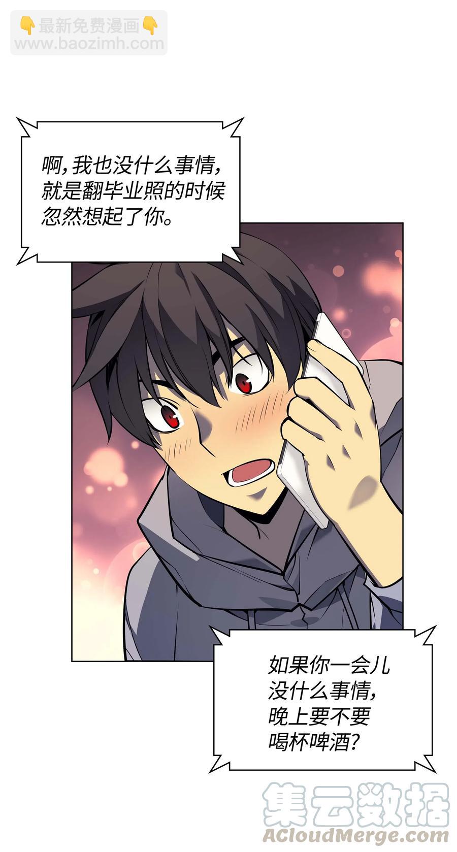 051 为谁创造的价值(1/2)-第52话