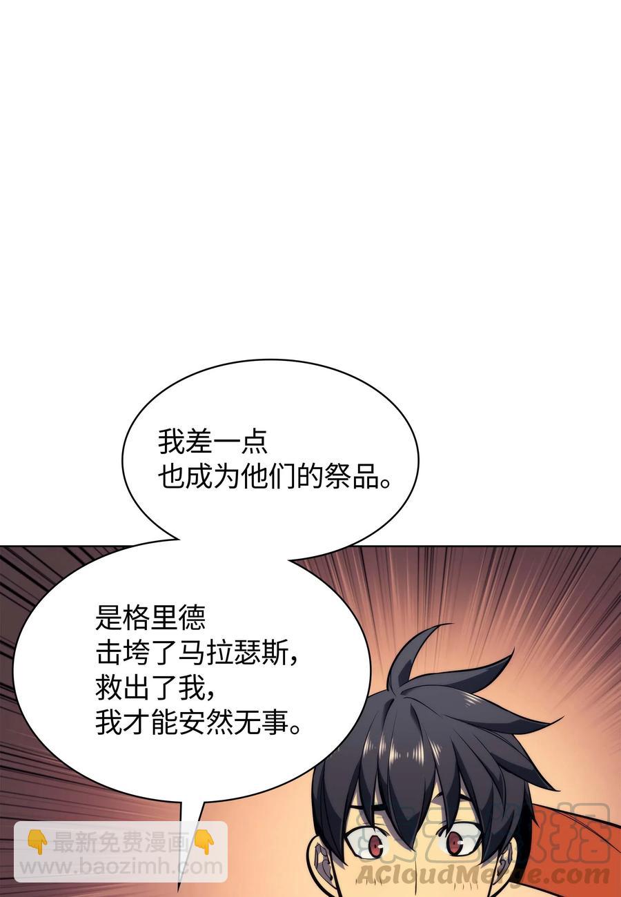051 为谁创造的价值(1/2)-第52话