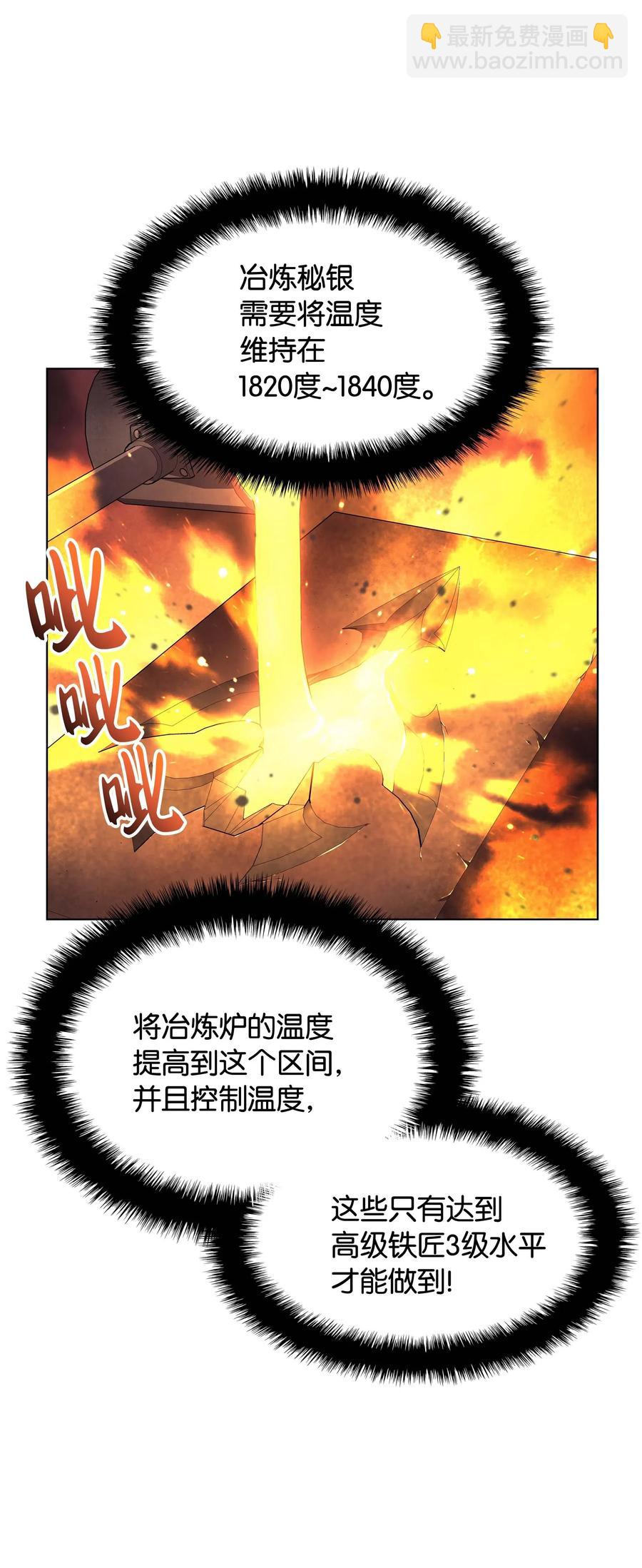 053 震撼(1/2)-第54话