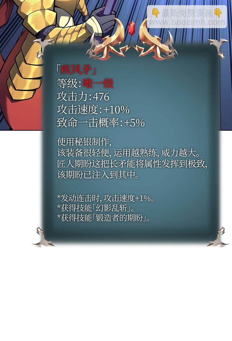 053 震撼(1/2)-第54话