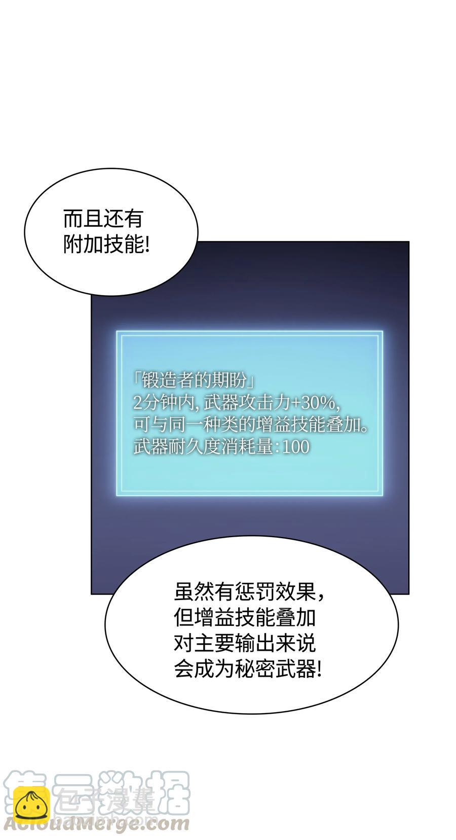 053 震撼(1/2)-第54话