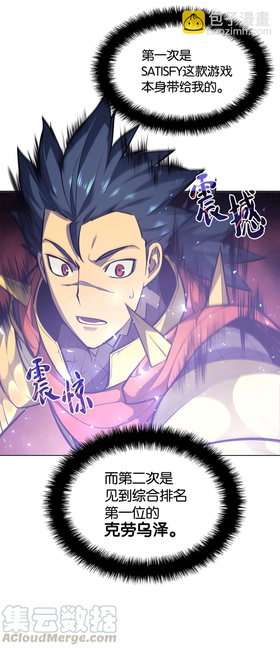 053 震撼(1/2)-第54话