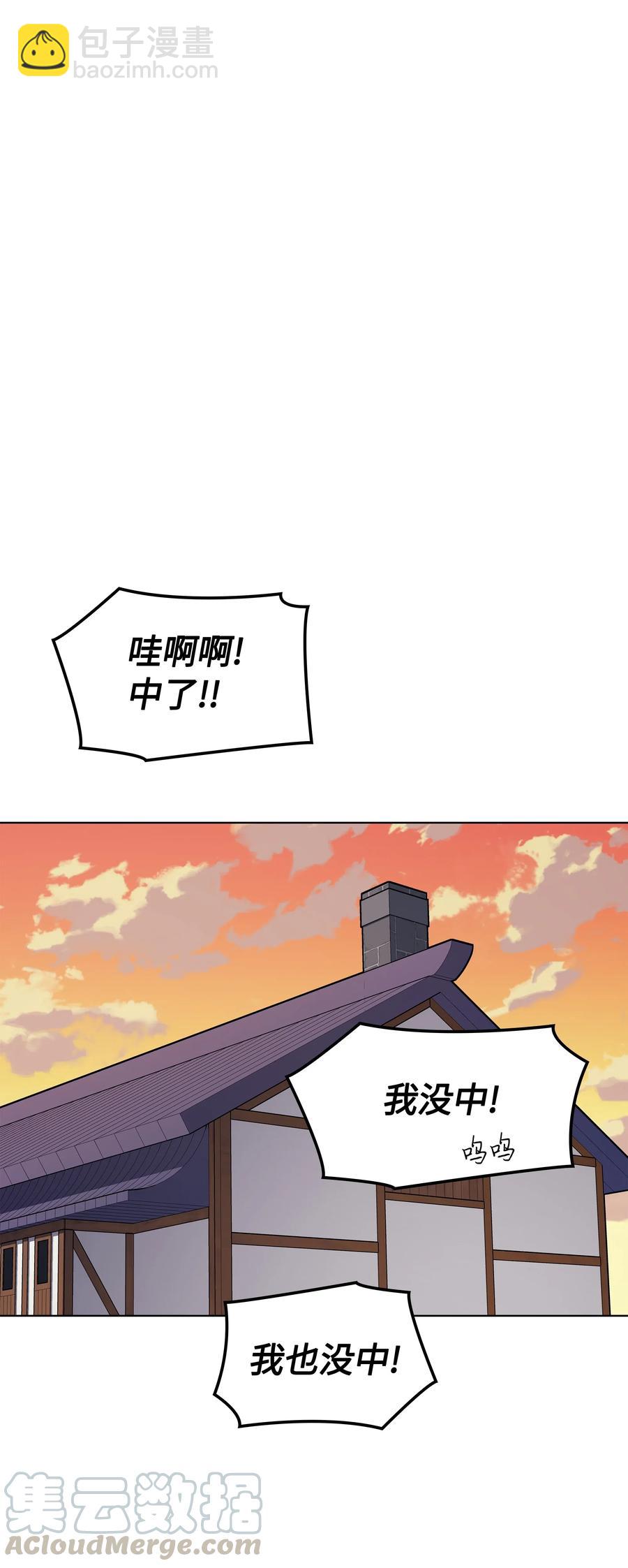 053 震撼(1/2)-第54话