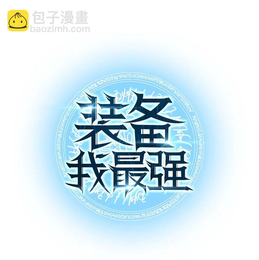 055 展现实力(1/3)-第56话
