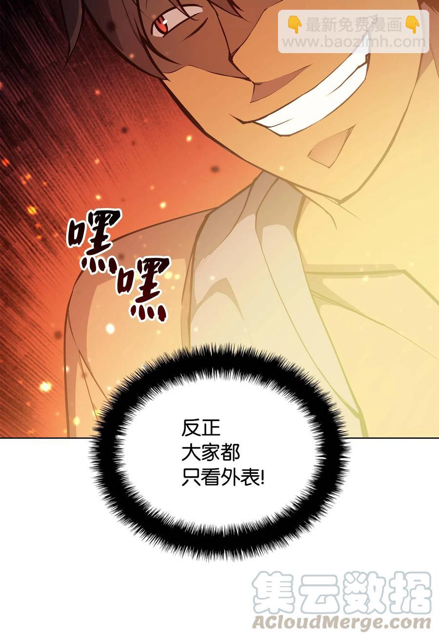 057 笨蛋，崛起(1/2)-第58话