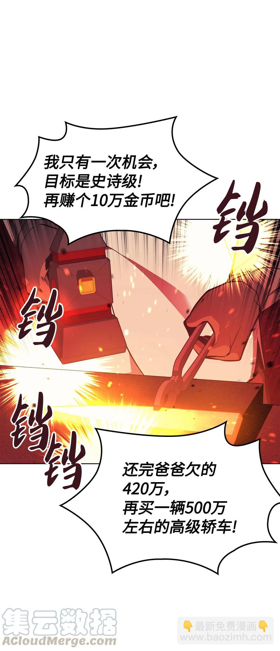 057 笨蛋，崛起(1/2)-第58话
