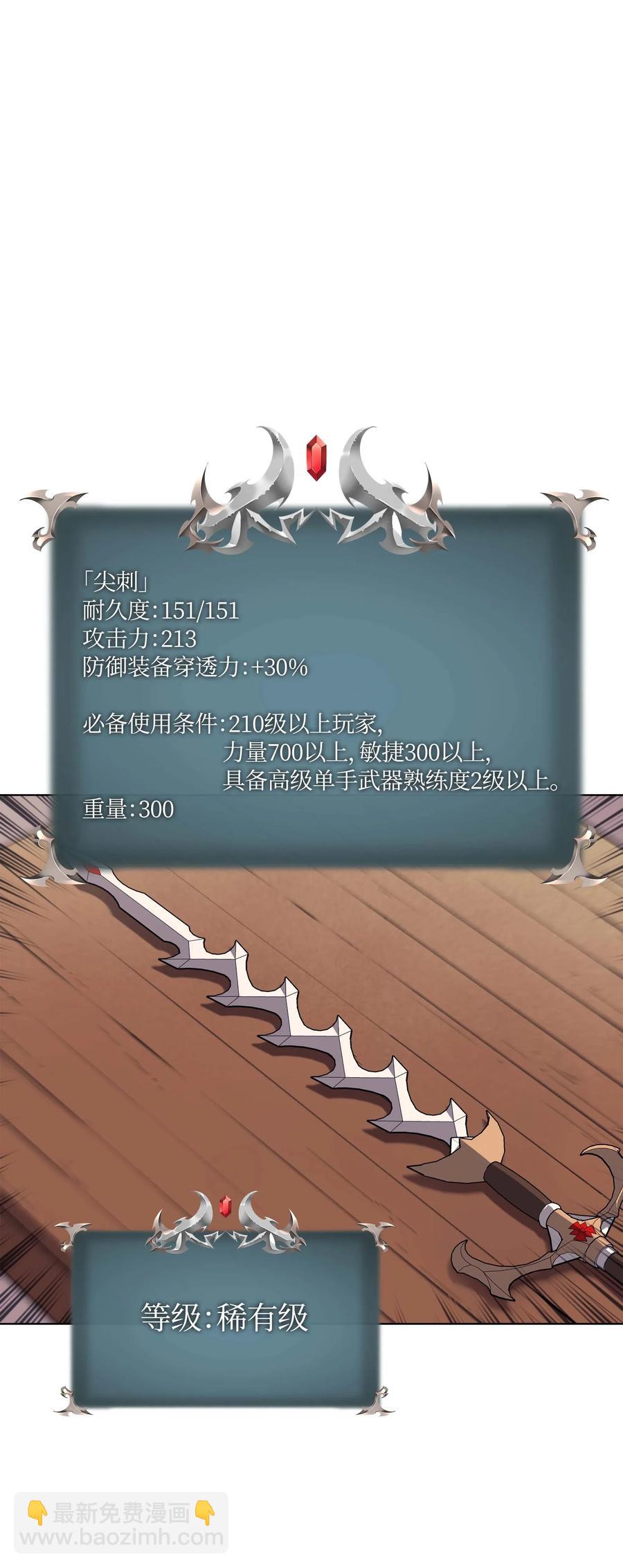 057 笨蛋，崛起(1/2)-第58话
