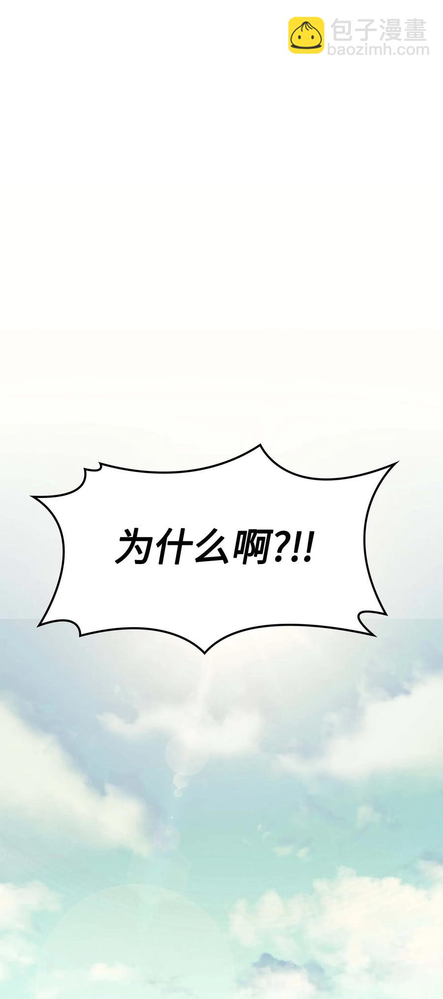 059 单人副本(1/2)-第60话