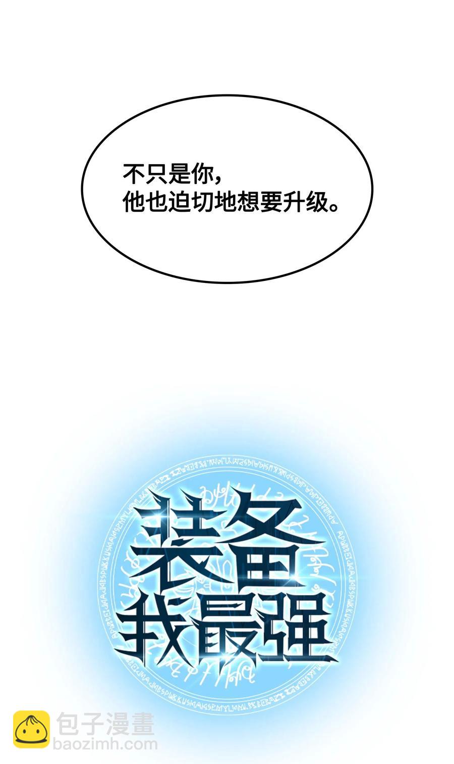 059 单人副本(1/2)-第60话