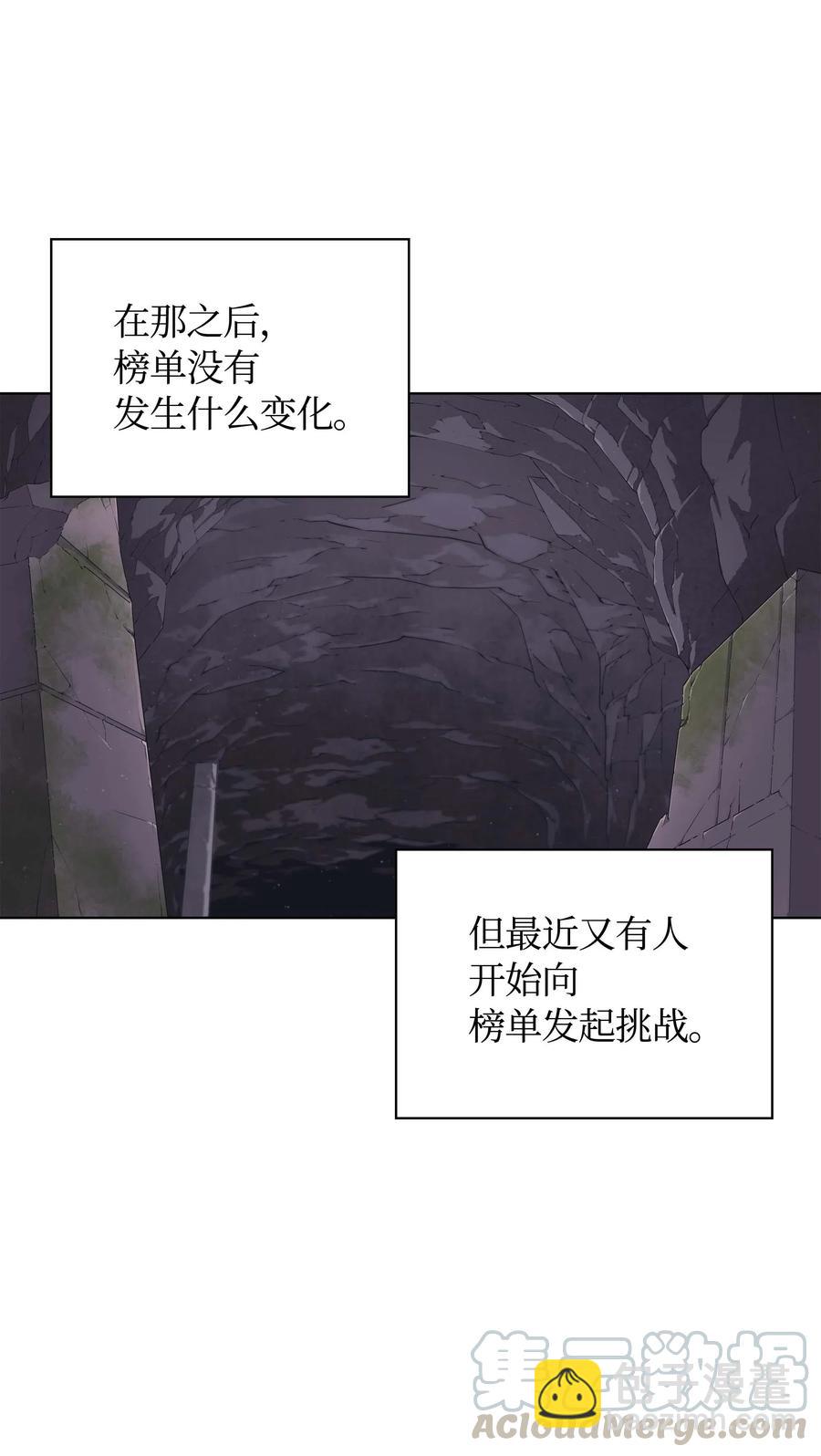 059 单人副本(1/2)-第60话