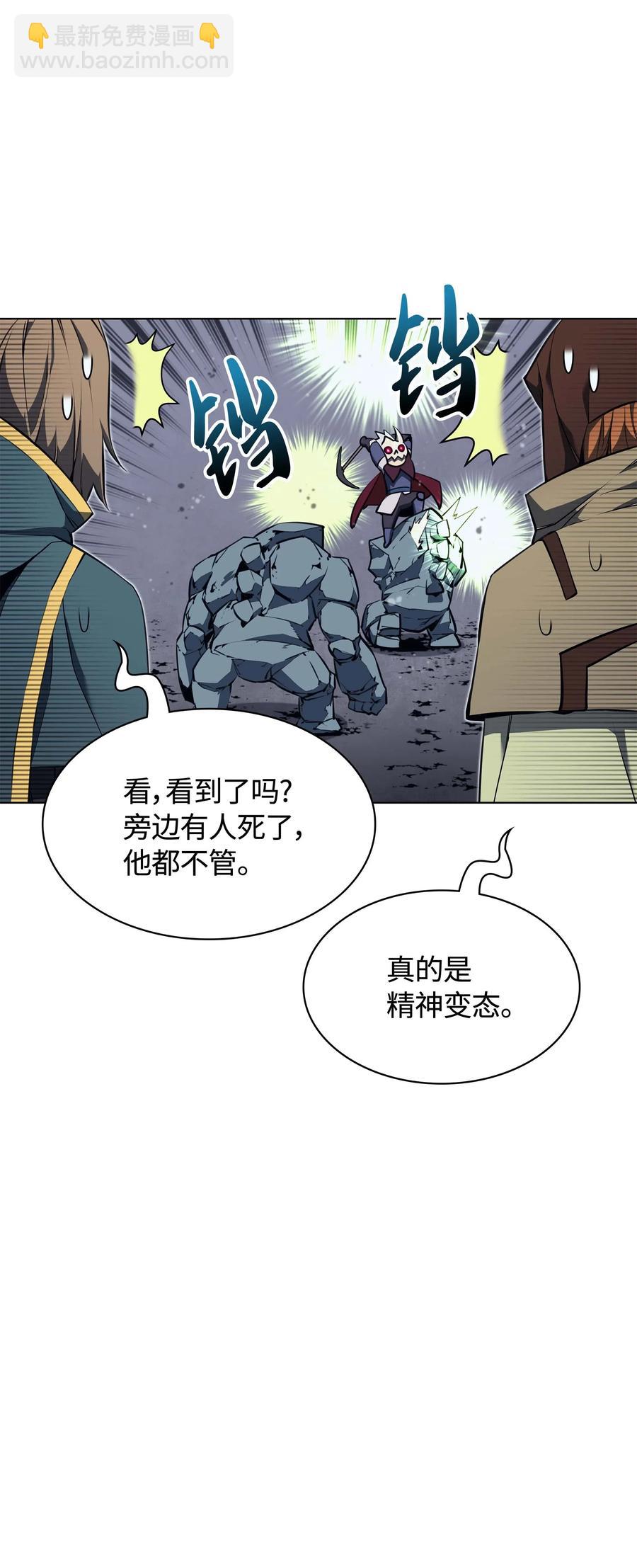 059 单人副本(1/2)-第60话