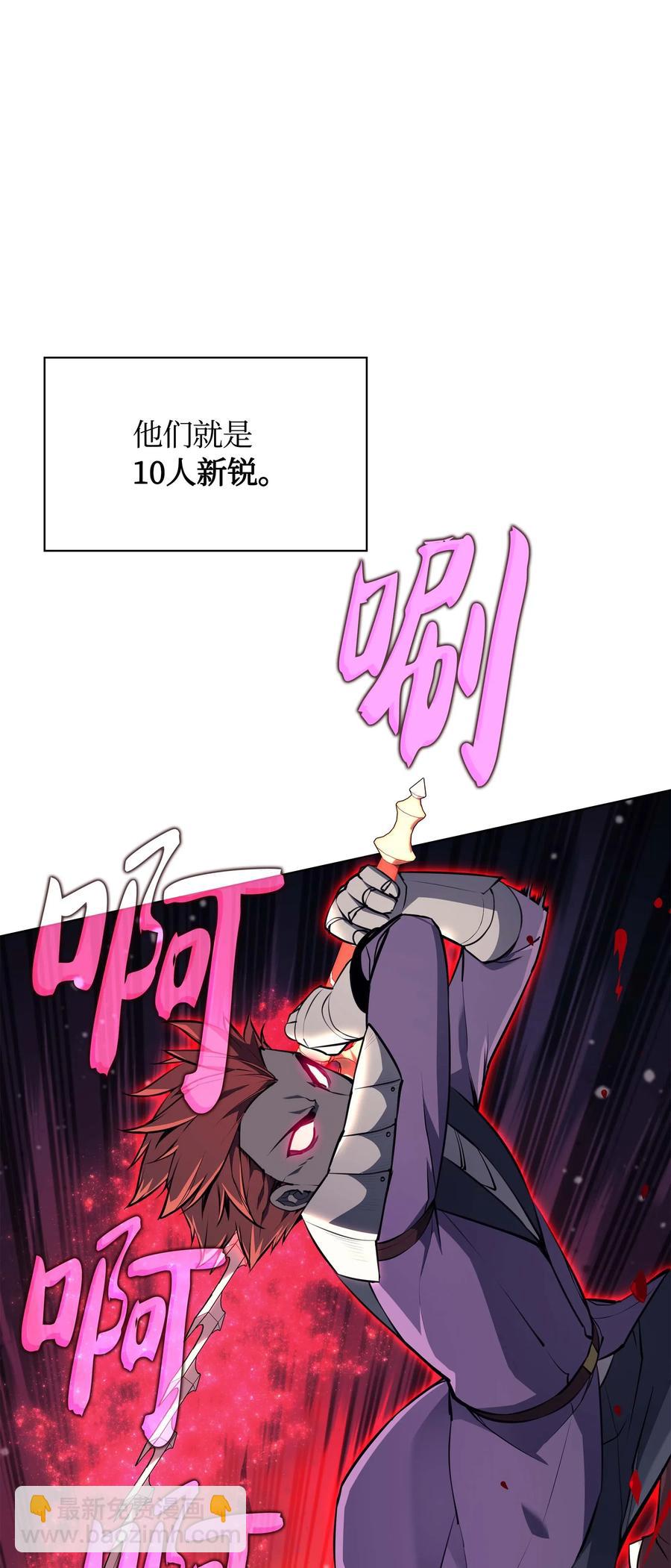 059 单人副本(1/2)-第60话