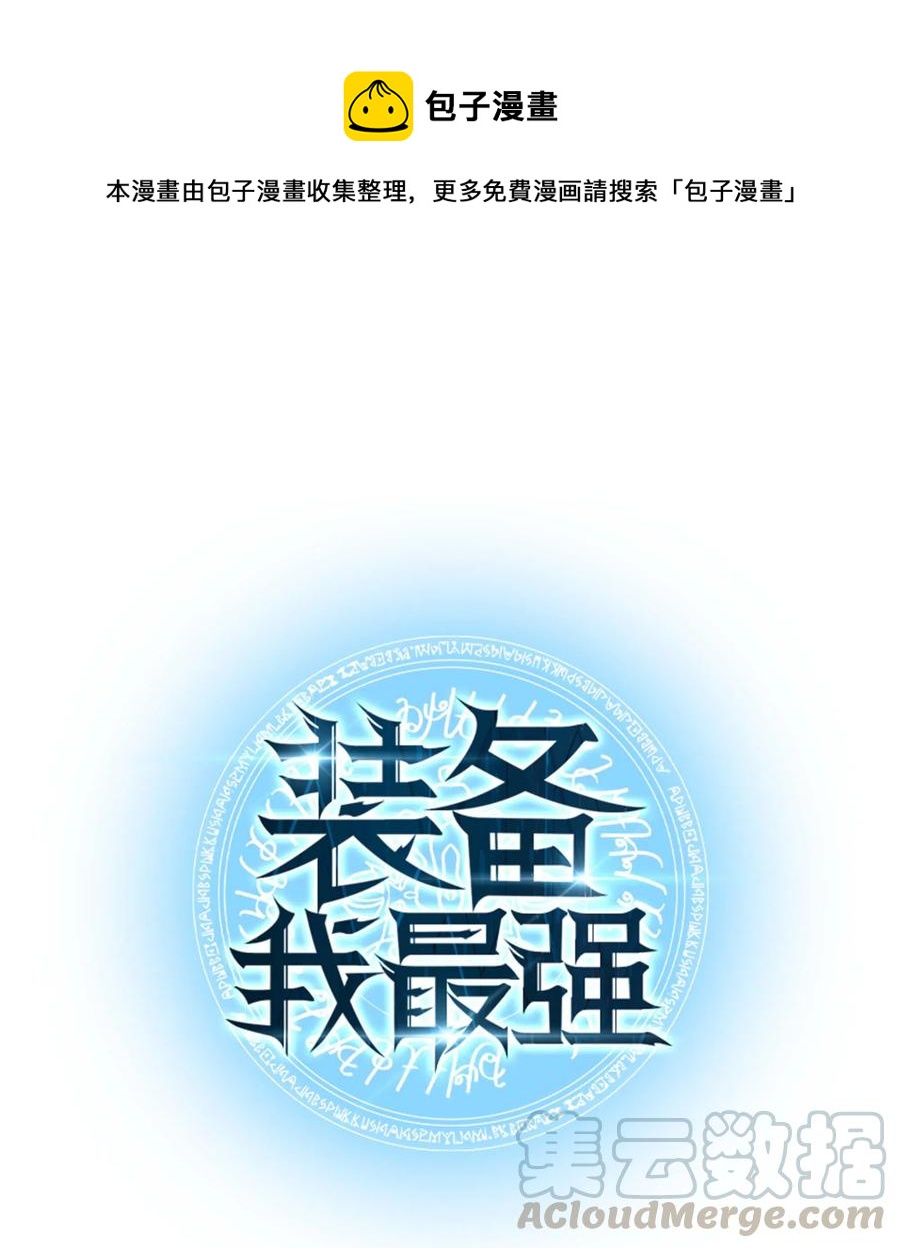 061 世上最强的矿石(1/3)-第62话