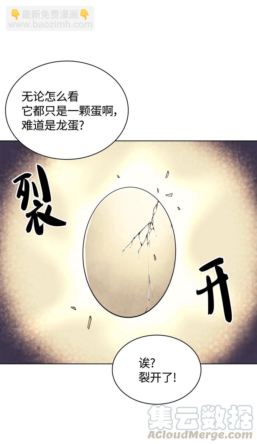 061 世上最强的矿石(1/3)-第62话