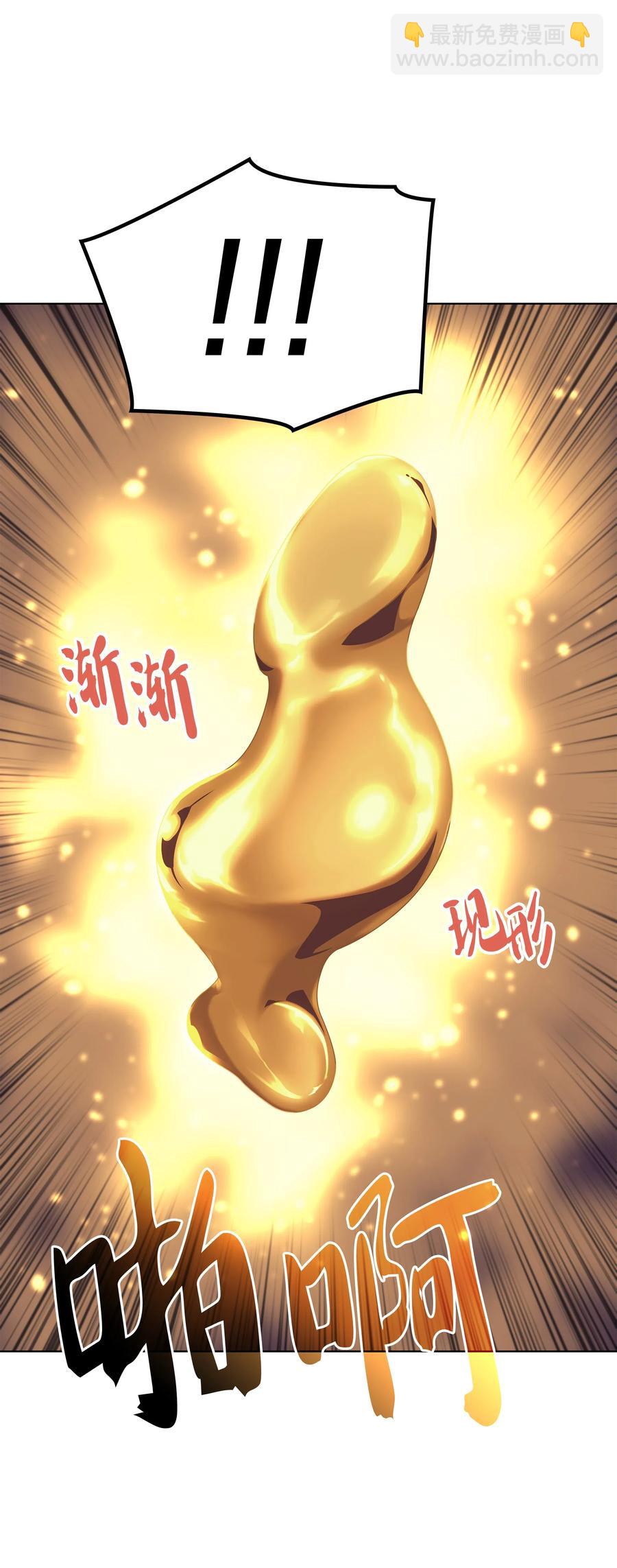 061 世上最强的矿石(1/3)-第62话