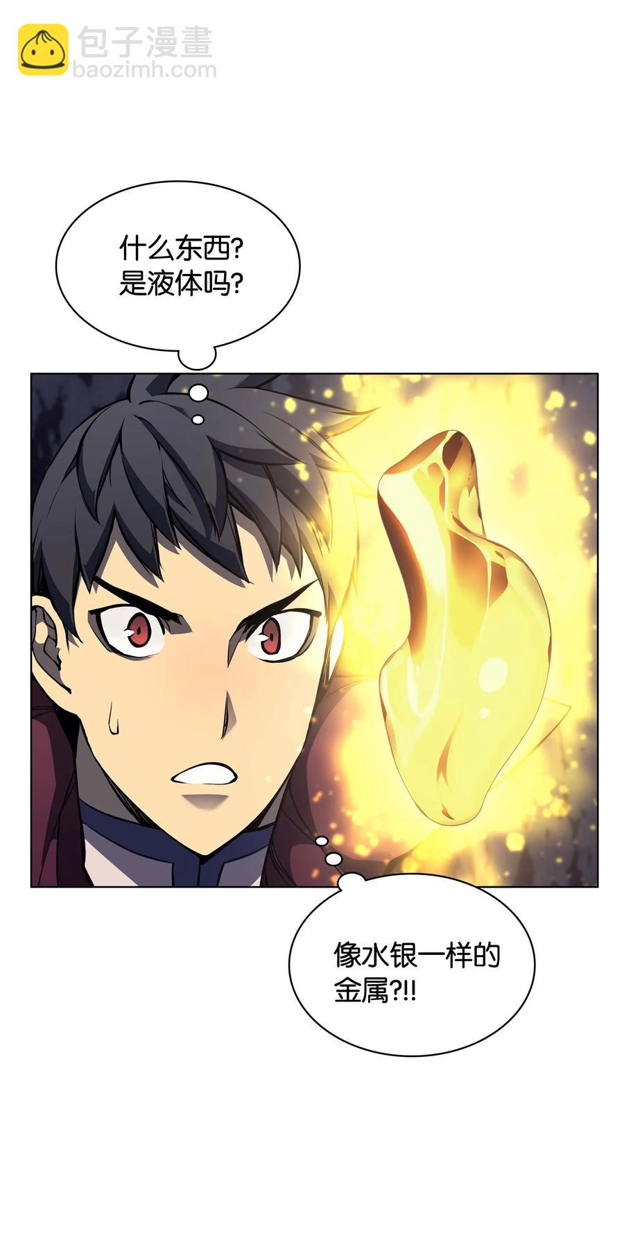 061 世上最强的矿石(1/3)-第62话