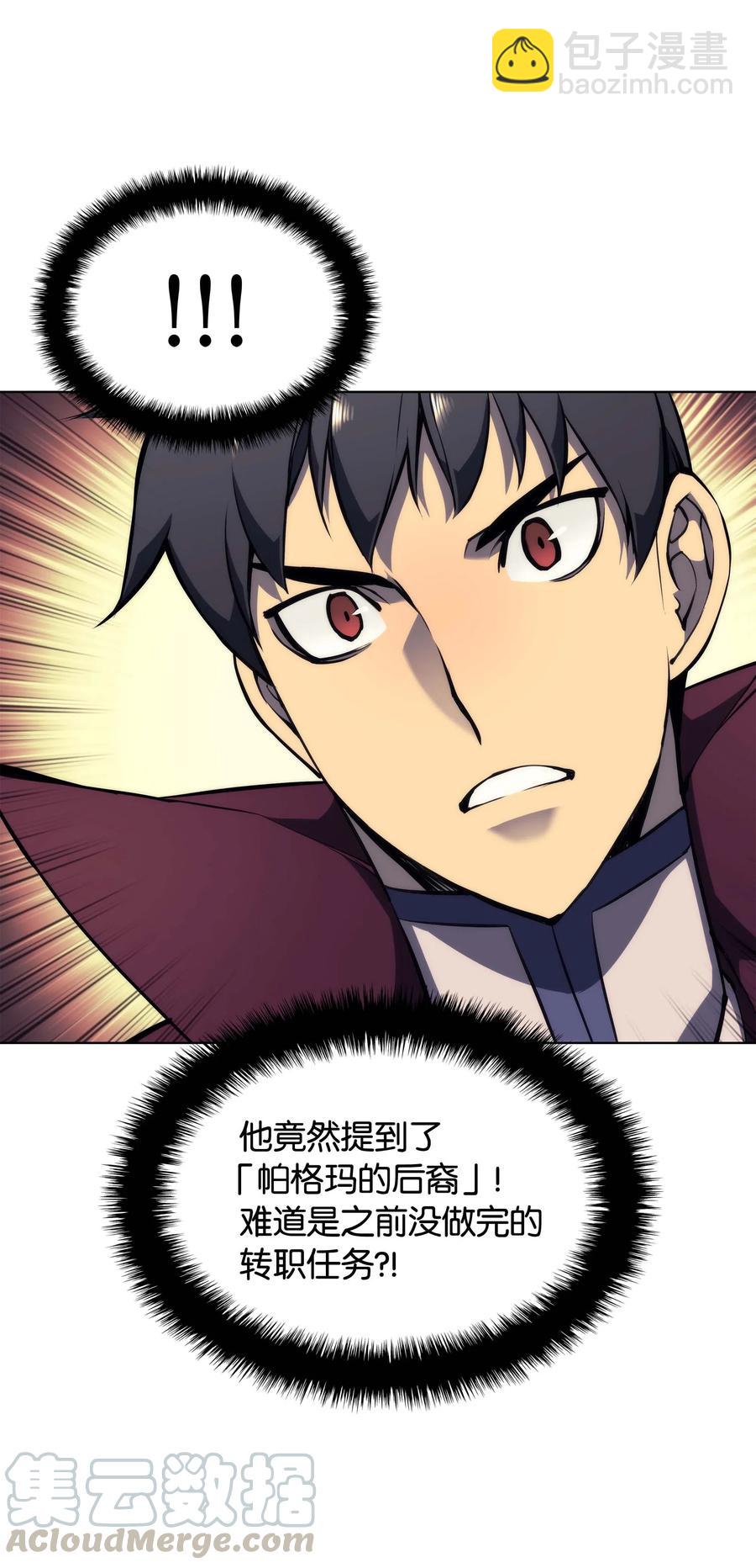 061 世上最强的矿石(1/3)-第62话
