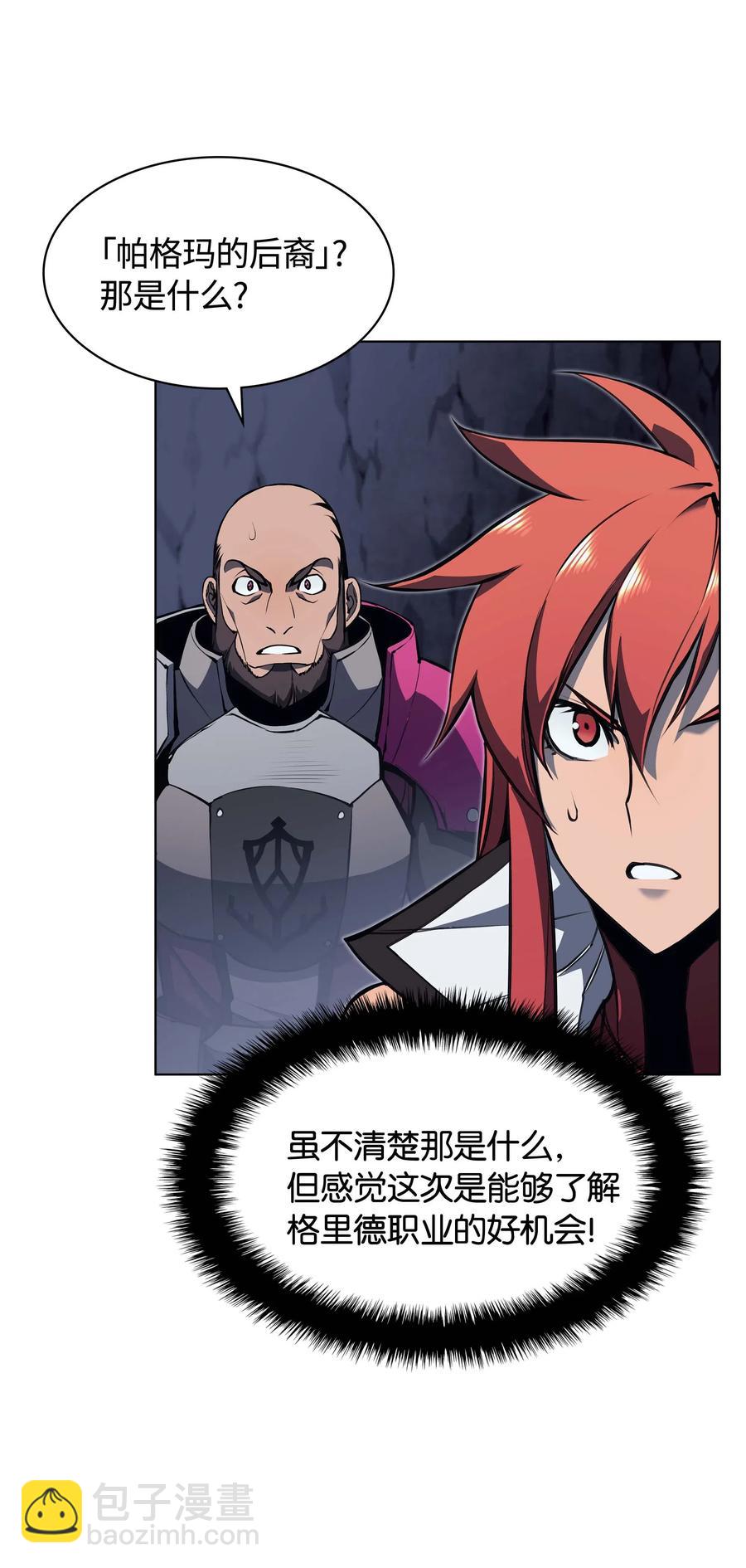 061 世上最强的矿石(1/3)-第62话