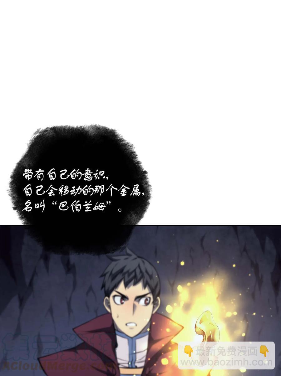 061 世上最强的矿石(1/3)-第62话