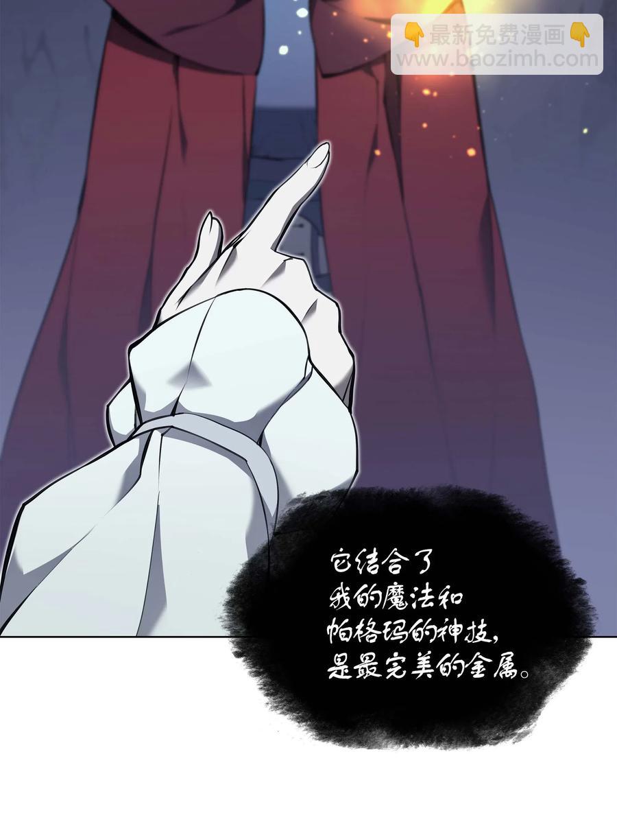 061 世上最强的矿石(1/3)-第62话