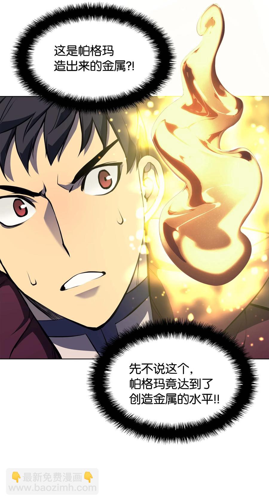 061 世上最强的矿石(1/3)-第62话
