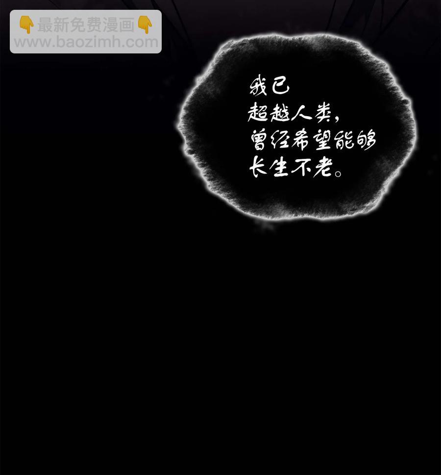 061 世上最强的矿石(1/3)-第62话