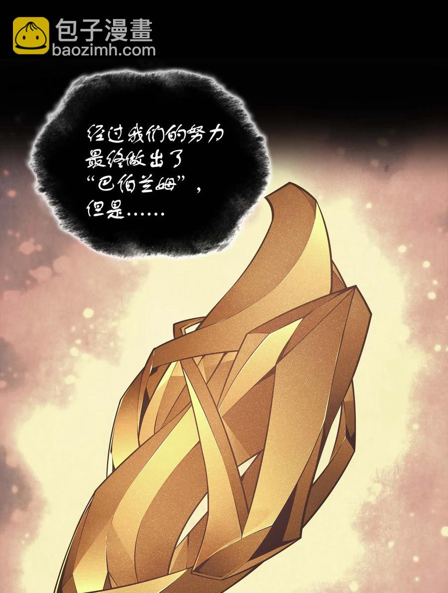 061 世上最强的矿石(1/3)-第62话