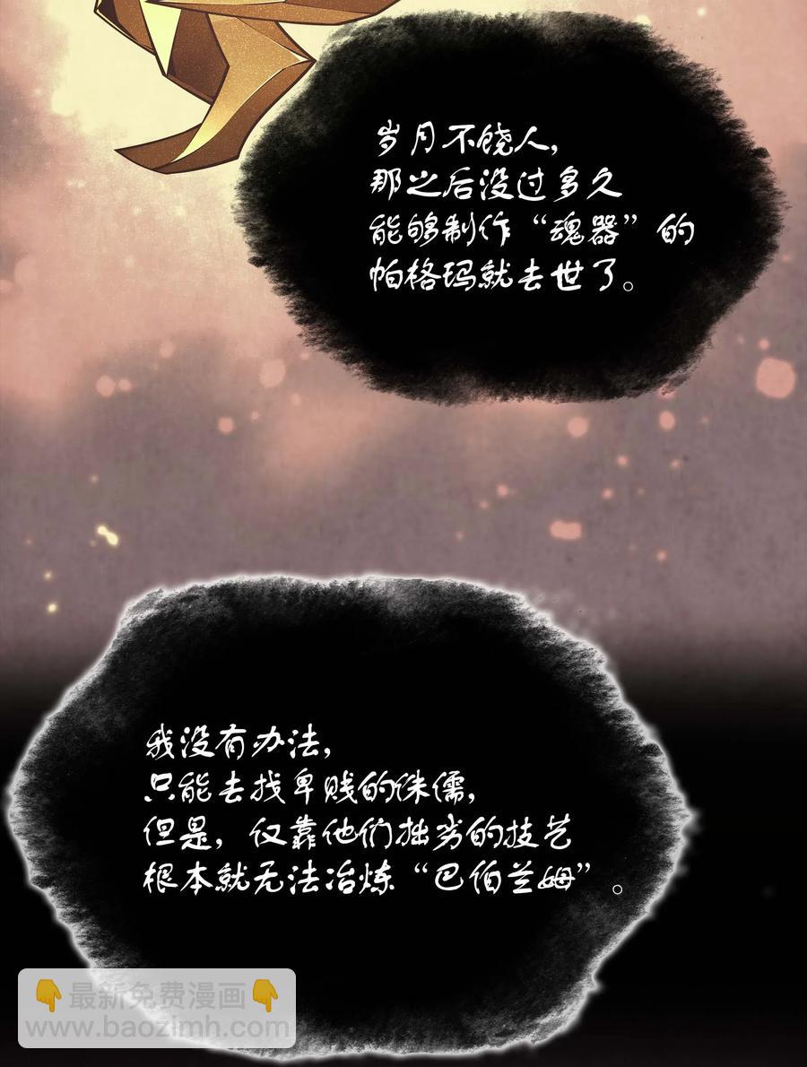 061 世上最强的矿石(1/3)-第62话