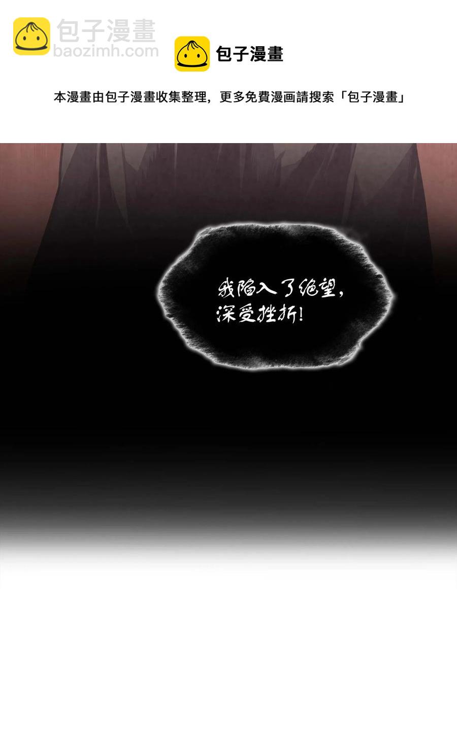 061 世上最强的矿石(1/3)-第62话
