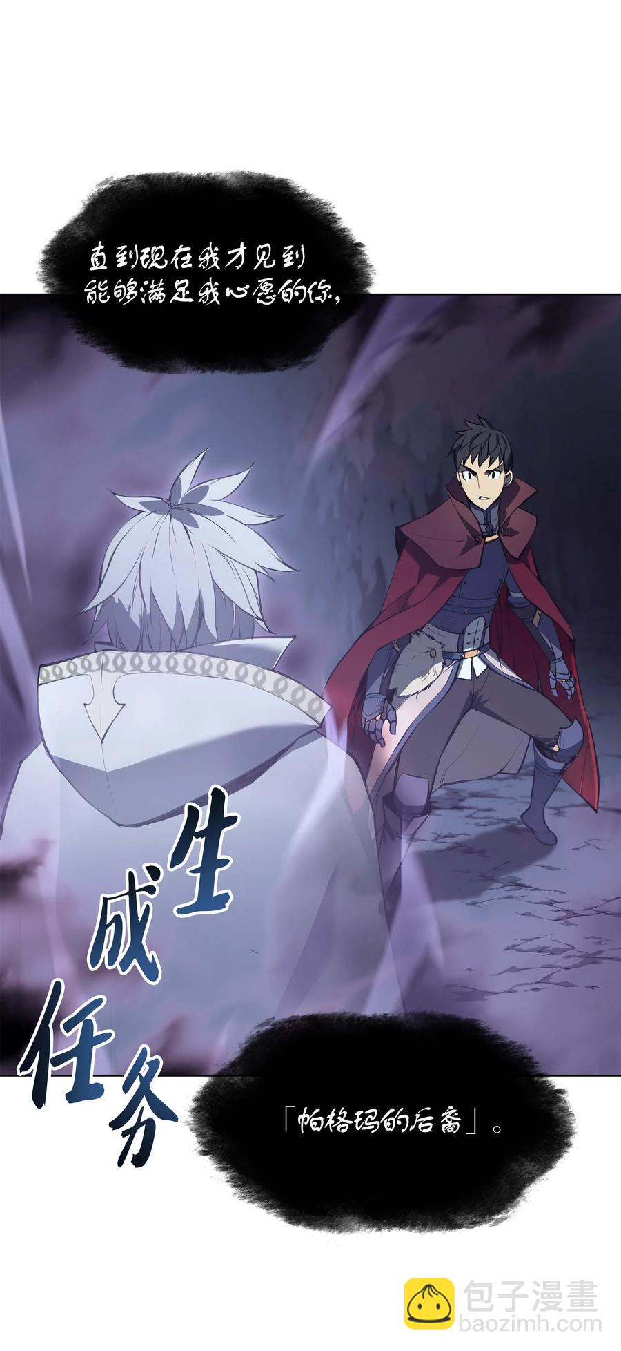 061 世上最强的矿石(1/3)-第62话