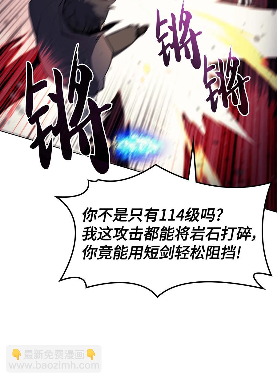 063 冒险与成长(1/2)-第64话