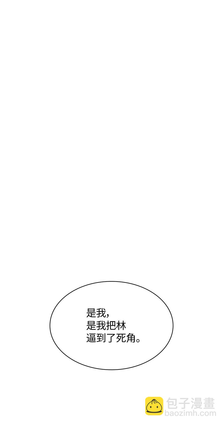 065 神之使者(1/2)-第66话