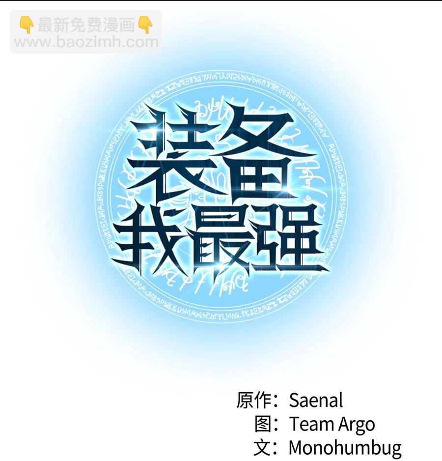 065 神之使者(1/2)-第66话