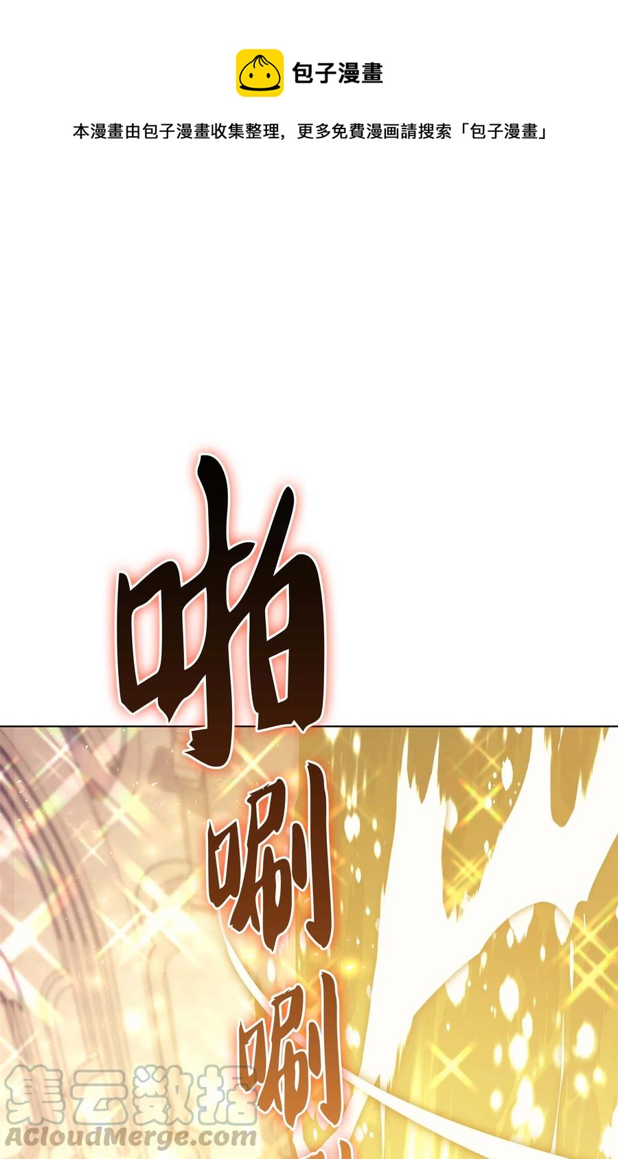067 惩罚(1/2)-第68话