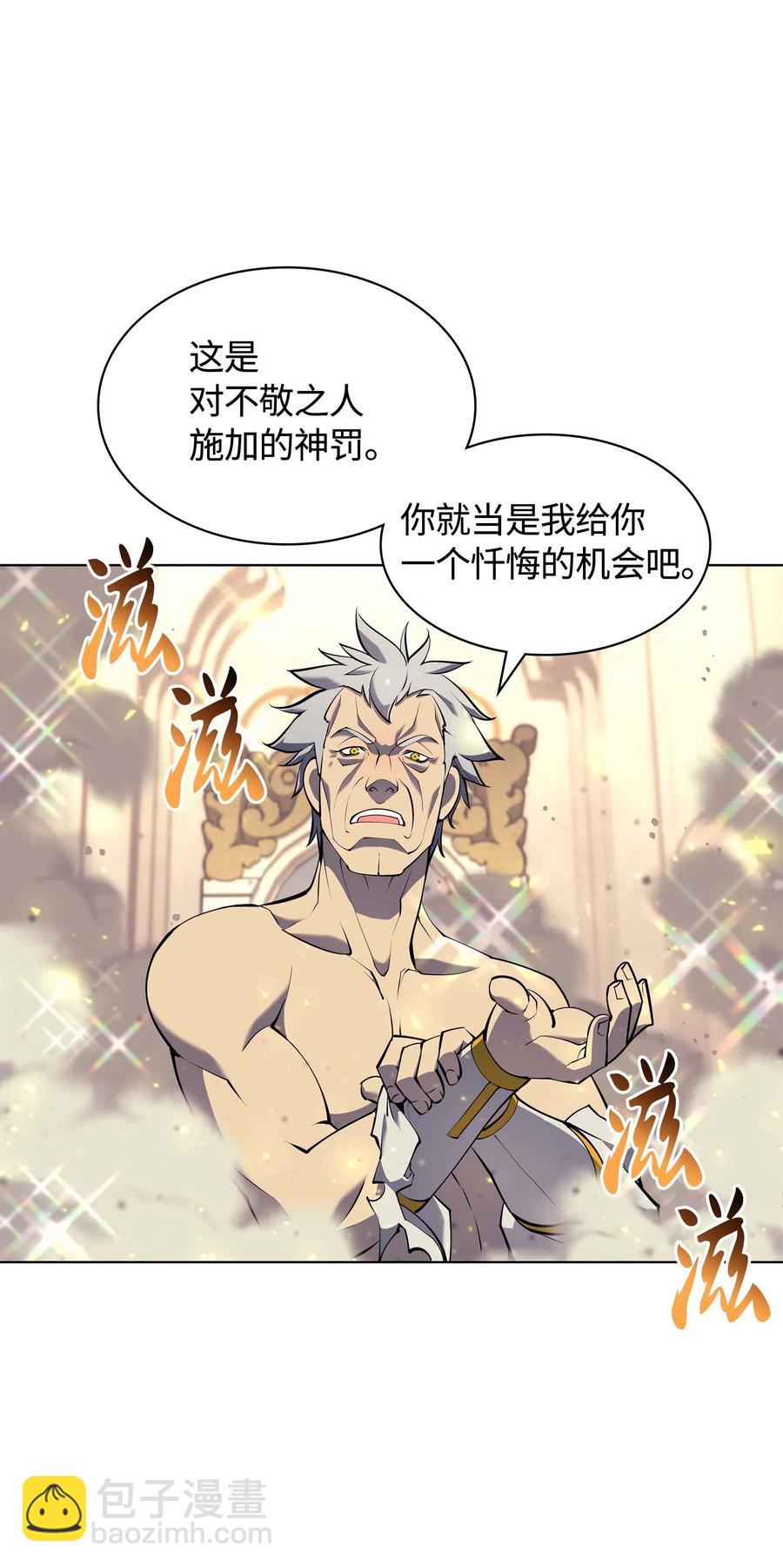 067 惩罚(1/2)-第68话