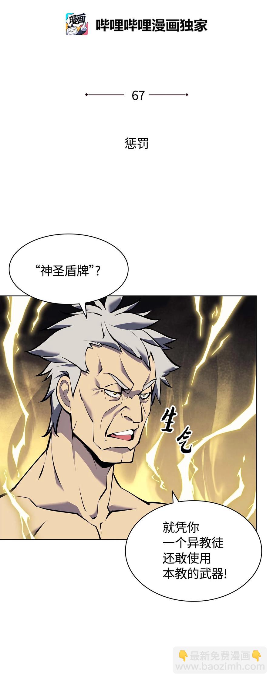 067 惩罚(1/2)-第68话