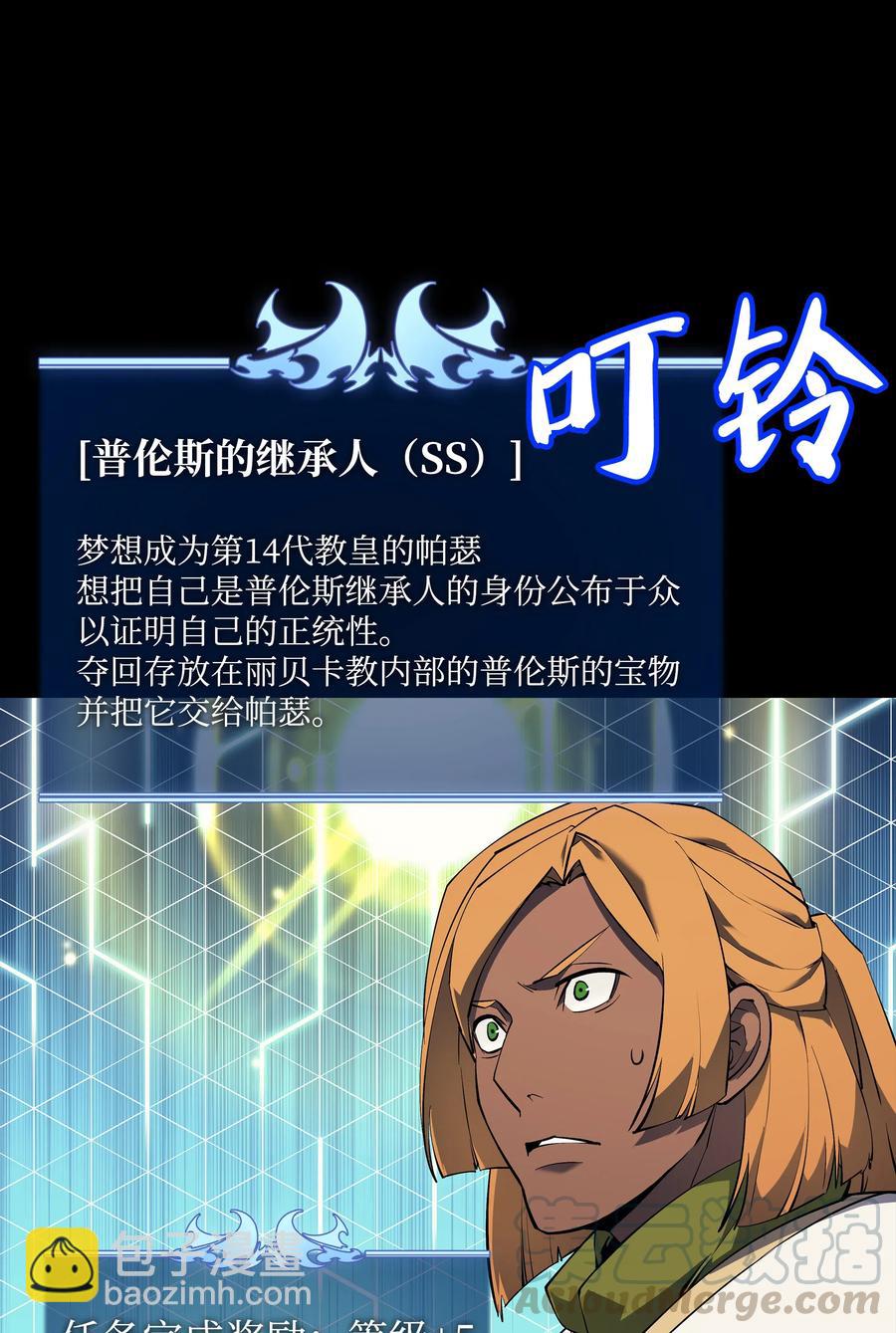069 为了苏达尔(1/2)-第70话