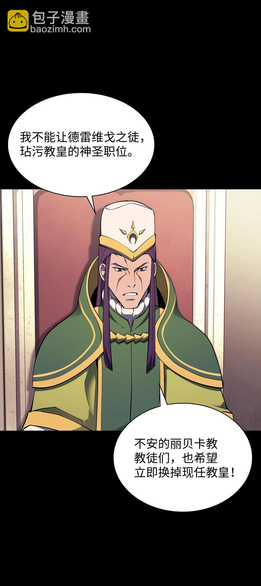 069 为了苏达尔(1/2)-第70话
