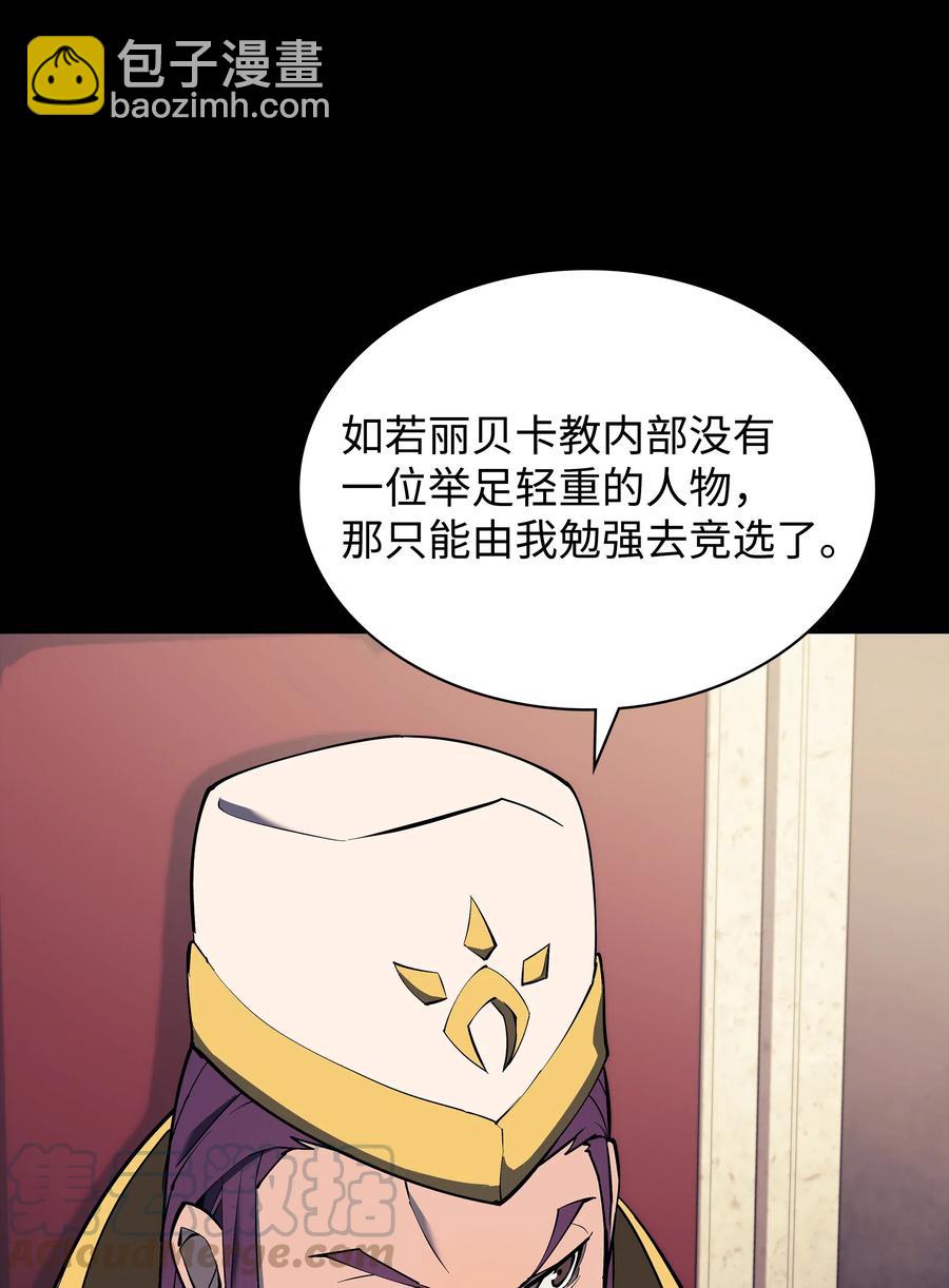 069 为了苏达尔(1/2)-第70话