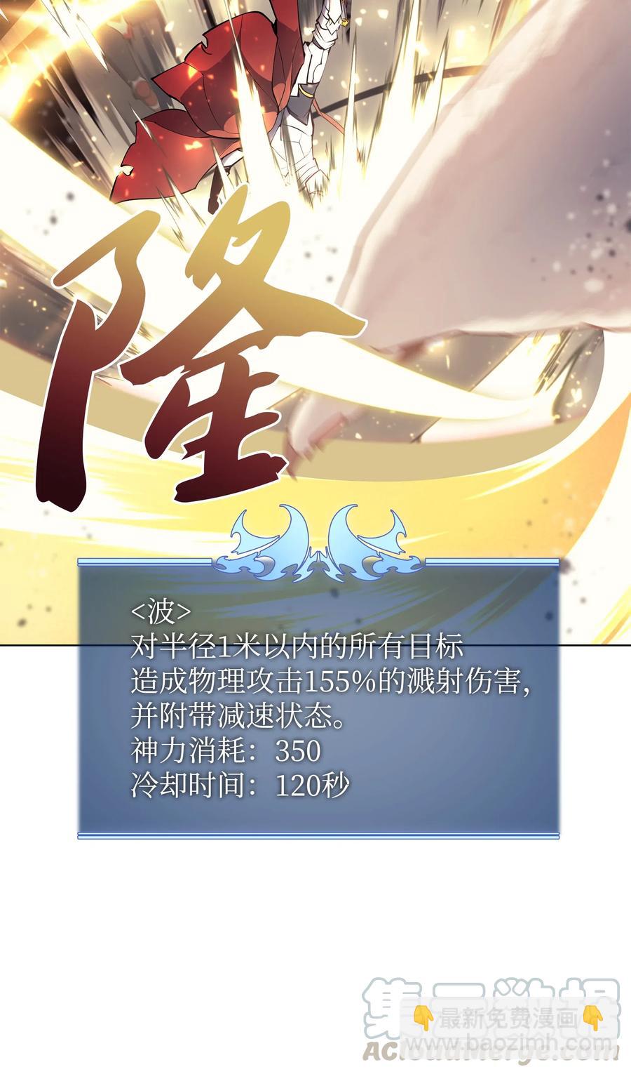 071 我的圣骑士(1/3)-第72话