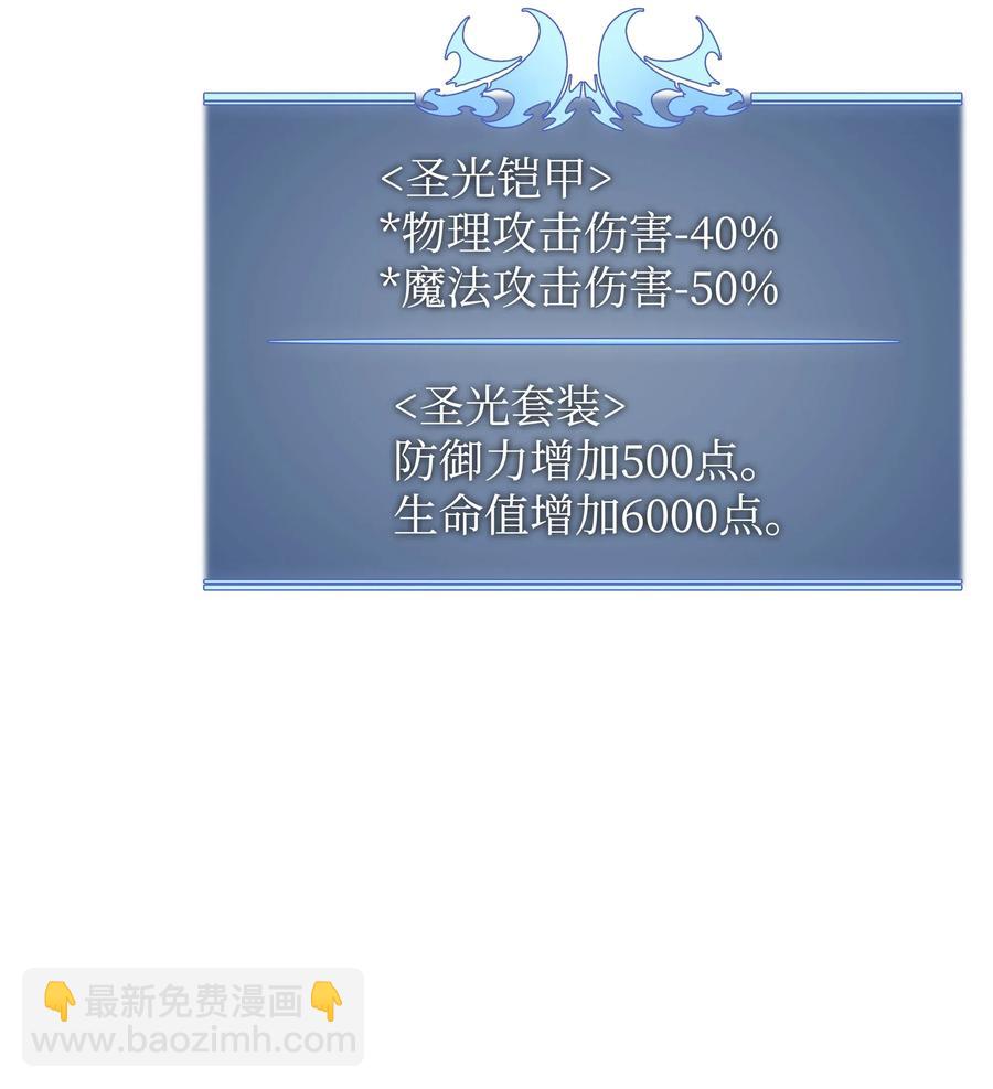 071 我的圣骑士(1/3)-第72话