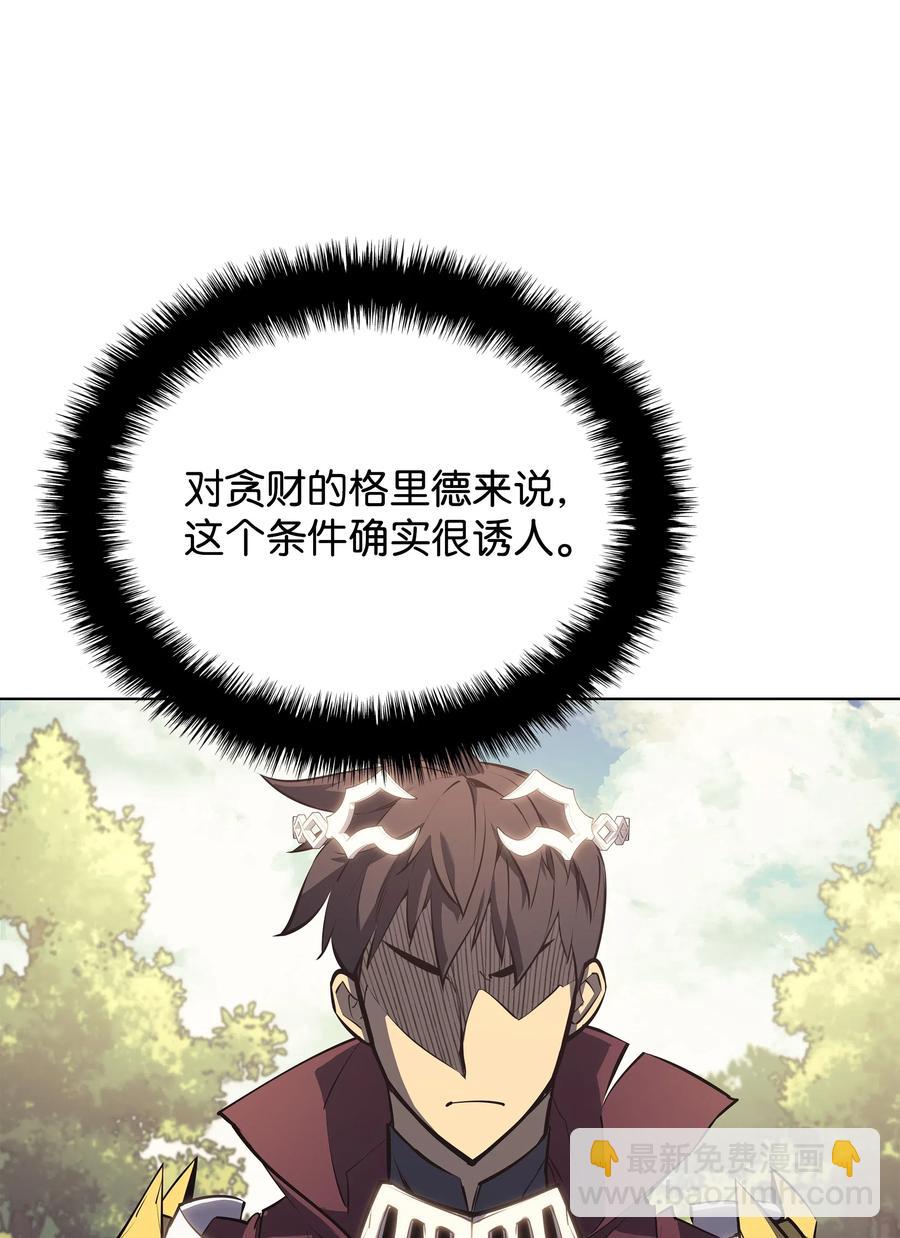 071 我的圣骑士(1/3)-第72话
