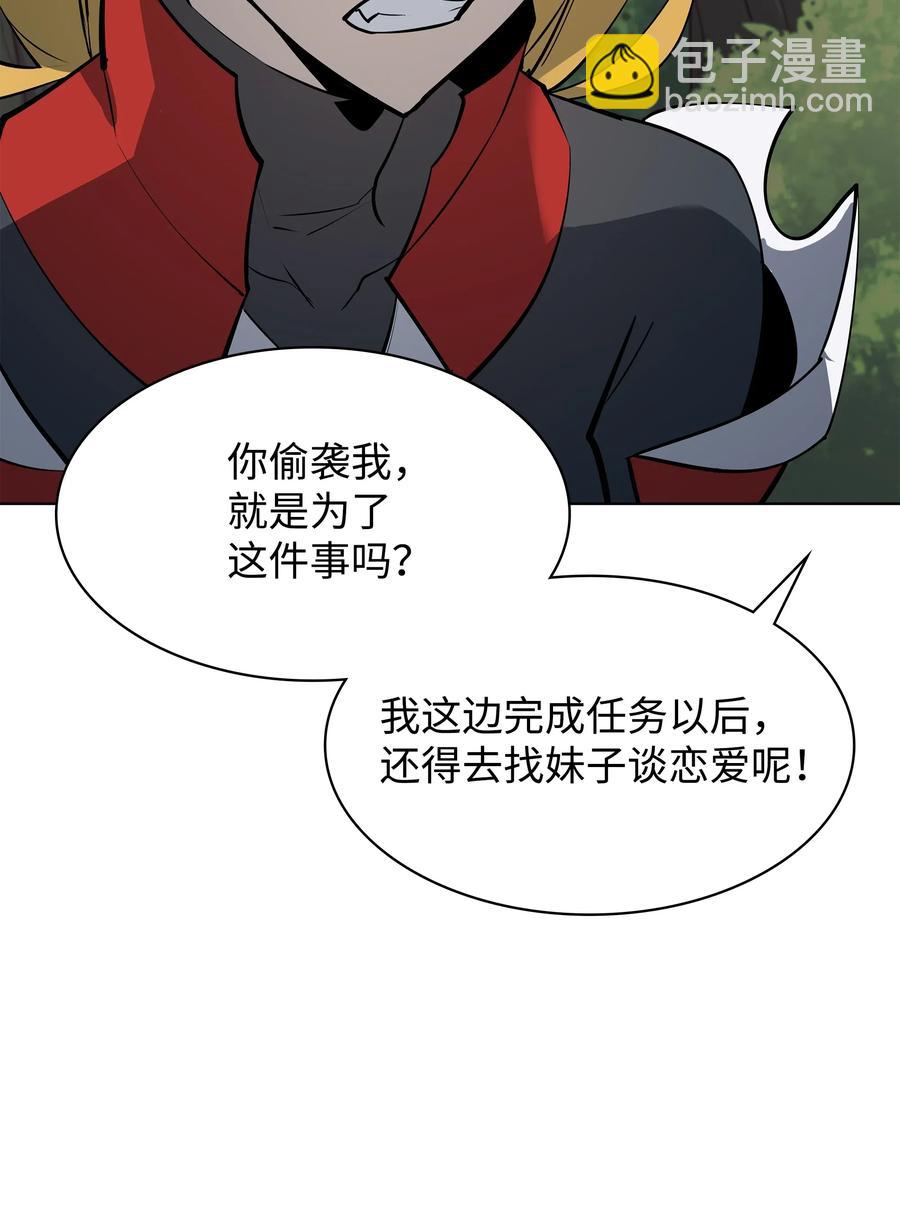 071 我的圣骑士(1/3)-第72话