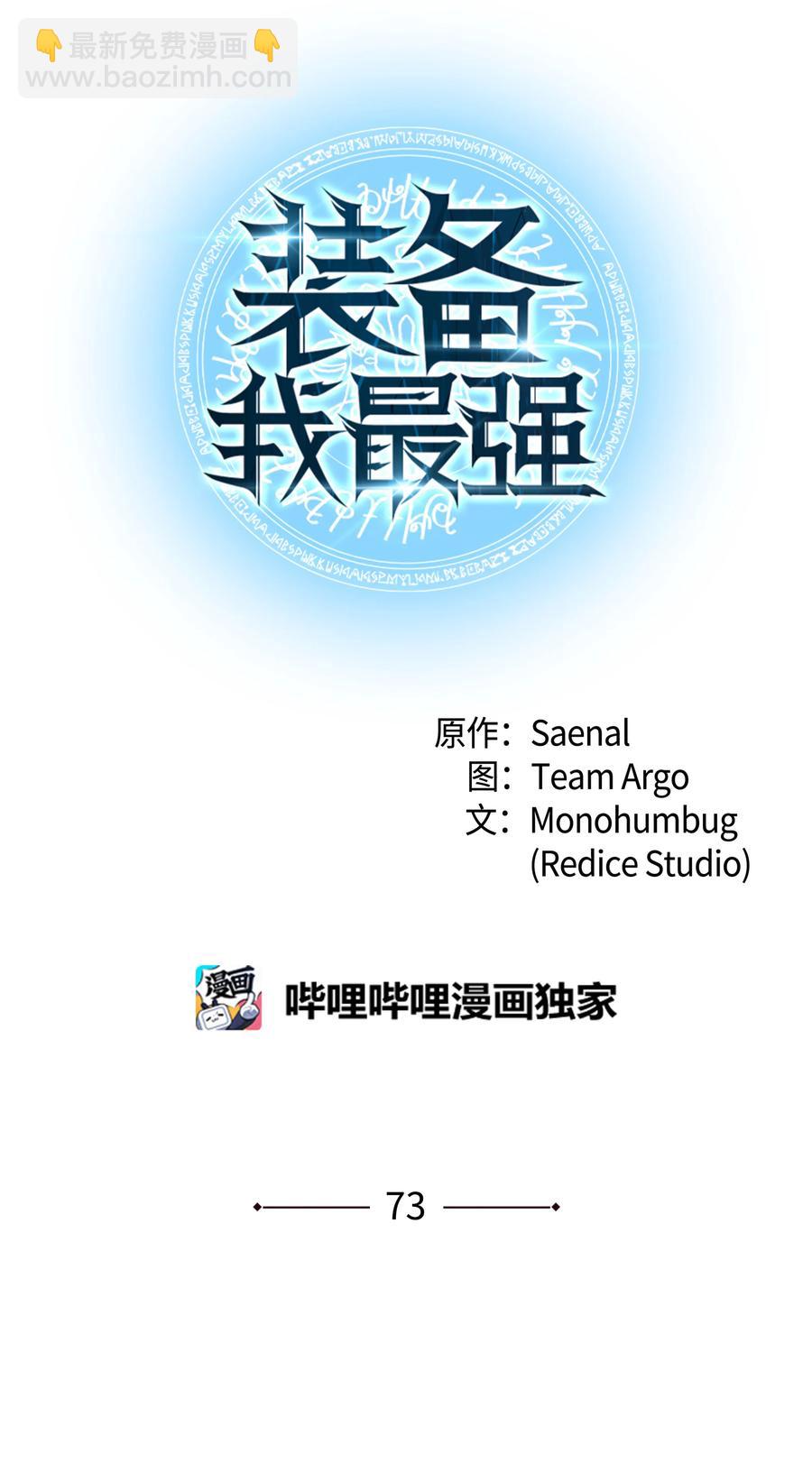 073 格里德归来(1/3)-第74话