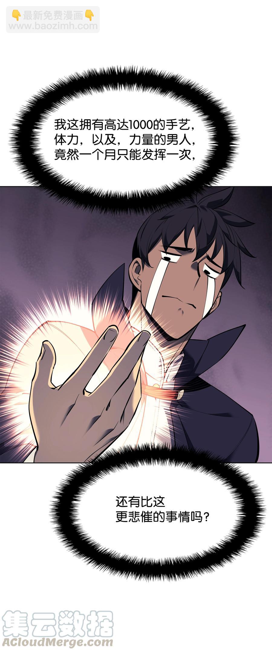 075 领主的男人(1/2)-第76话
