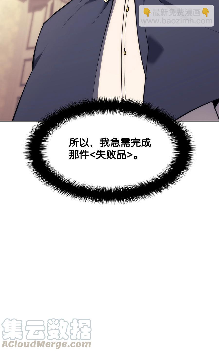 075 领主的男人(1/2)-第76话