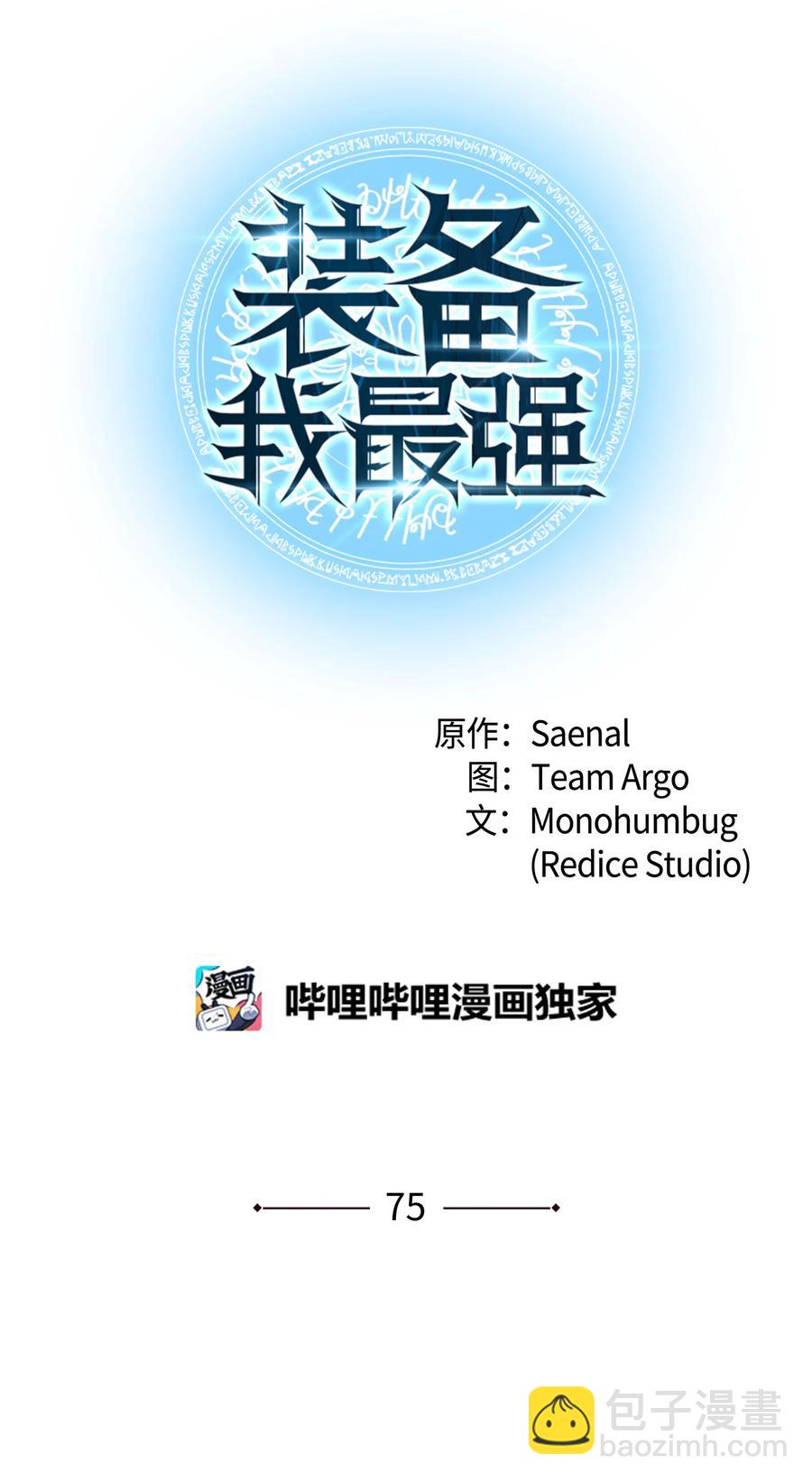 075 领主的男人(1/2)-第76话