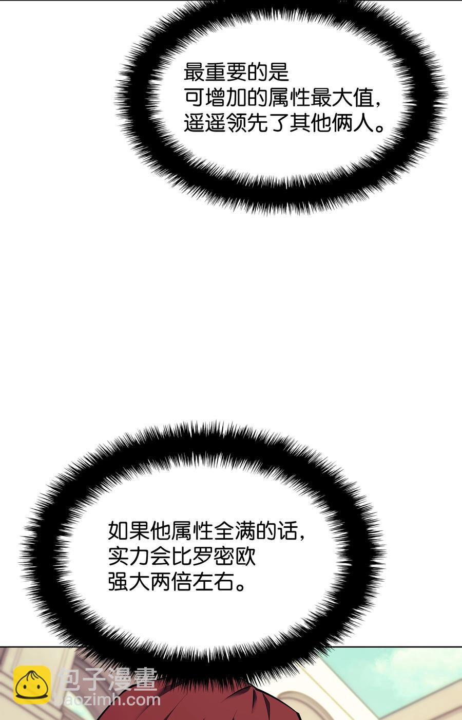 075 领主的男人(1/2)-第76话